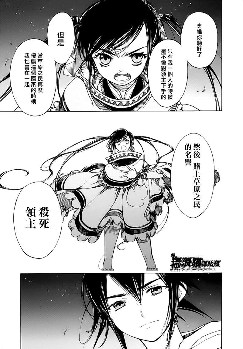 GODSEEKER寻神者韩漫全集-第04话无删减无遮挡章节图片 
