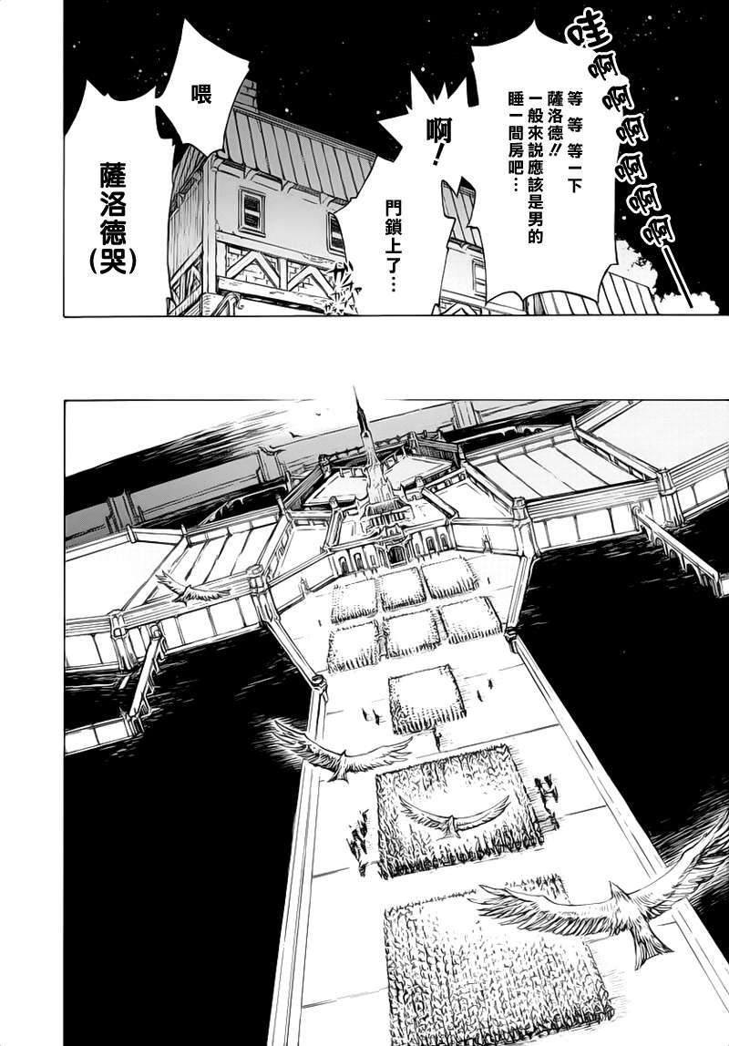 GODSEEKER寻神者韩漫全集-第04话无删减无遮挡章节图片 