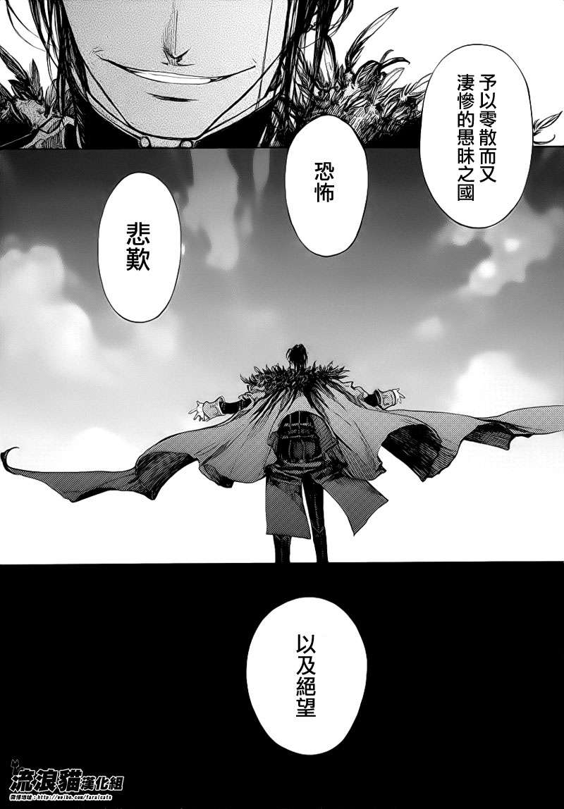 GODSEEKER寻神者韩漫全集-第04话无删减无遮挡章节图片 