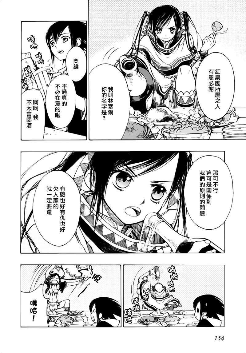 GODSEEKER寻神者韩漫全集-第04话无删减无遮挡章节图片 