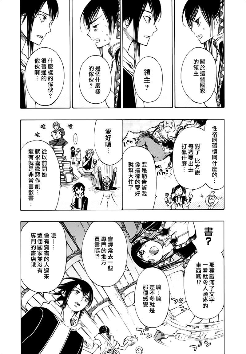 GODSEEKER寻神者韩漫全集-第04话无删减无遮挡章节图片 