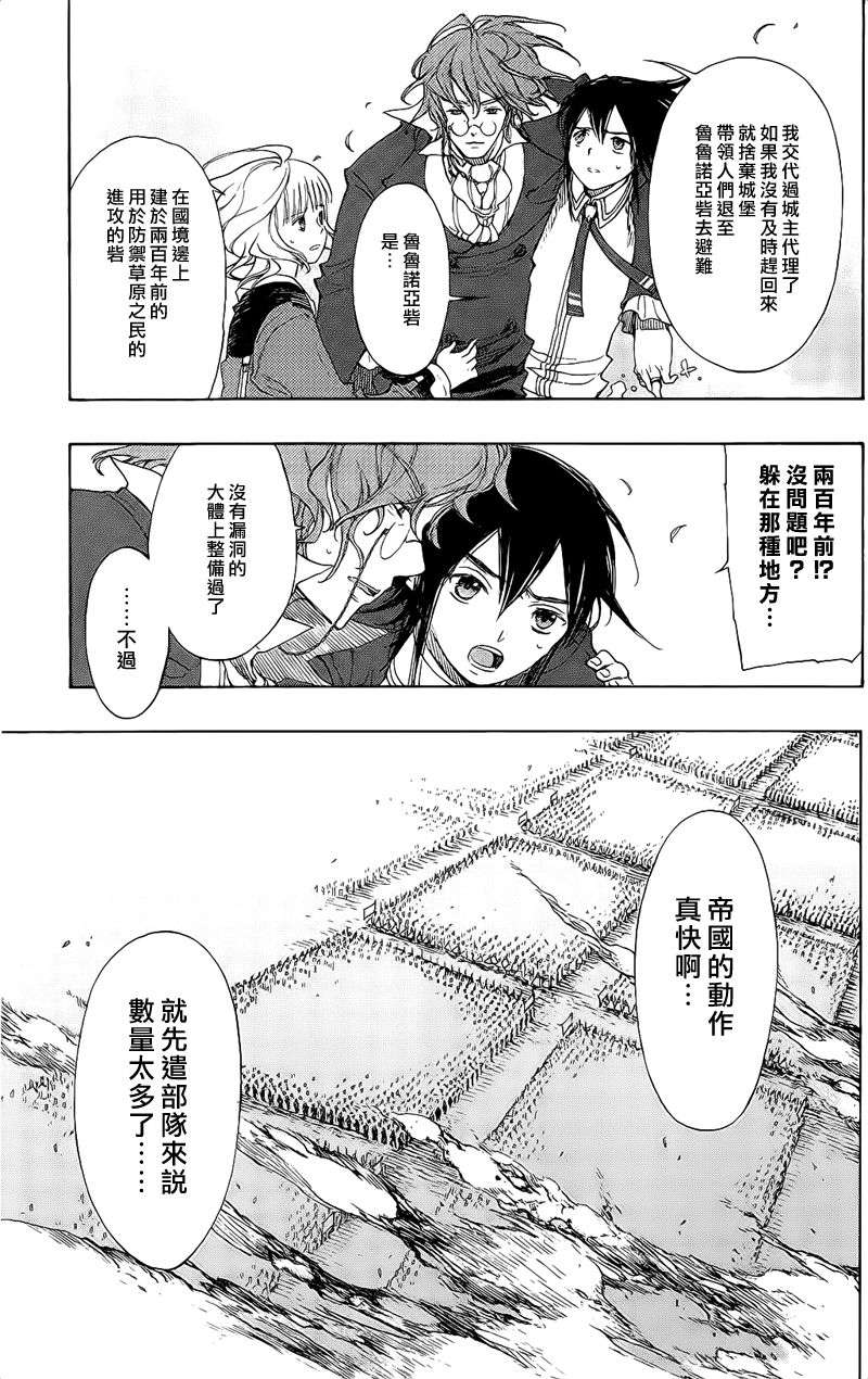 GODSEEKER寻神者韩漫全集-第06话无删减无遮挡章节图片 