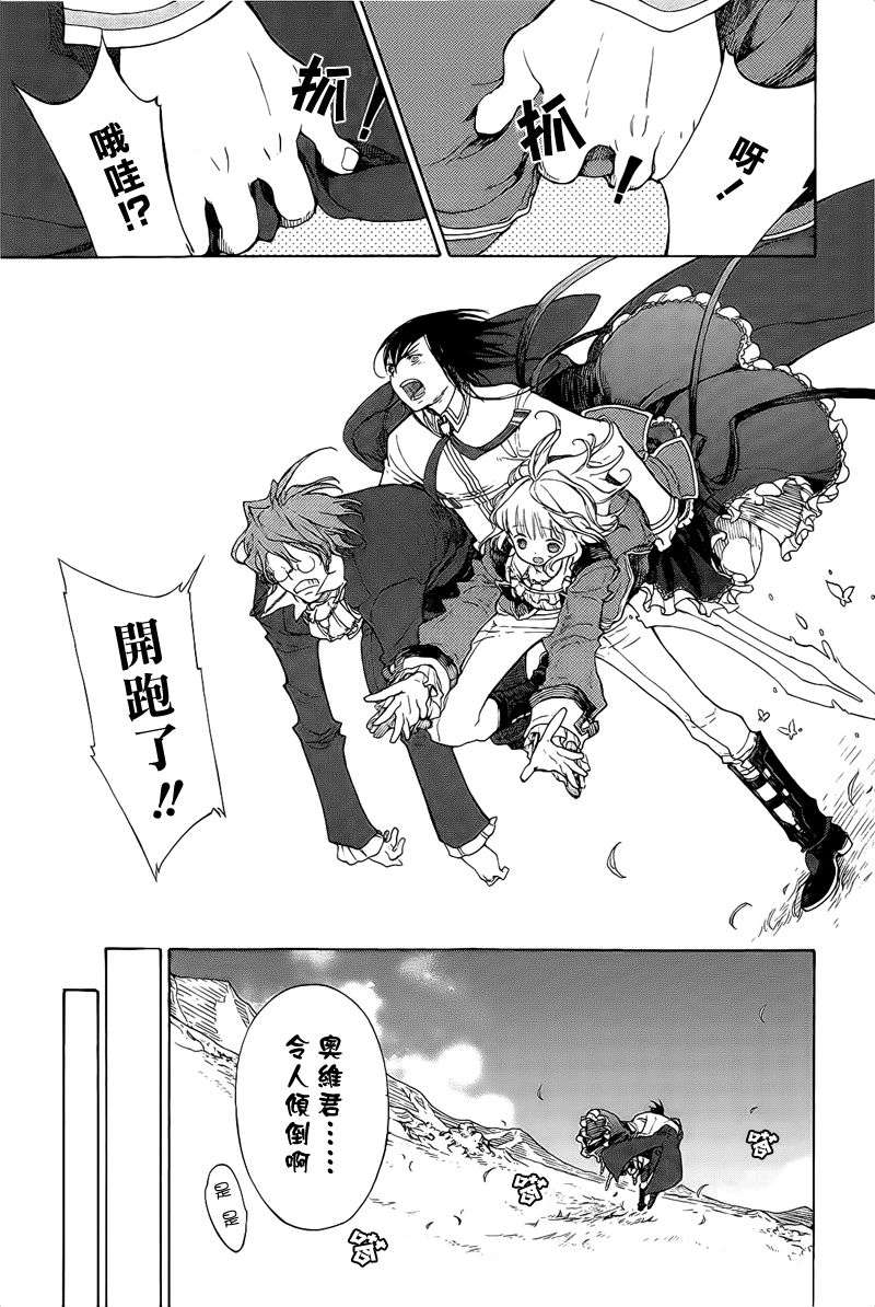 GODSEEKER寻神者韩漫全集-第06话无删减无遮挡章节图片 
