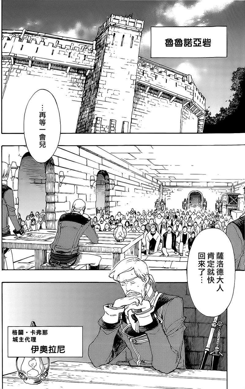 GODSEEKER寻神者韩漫全集-第06话无删减无遮挡章节图片 