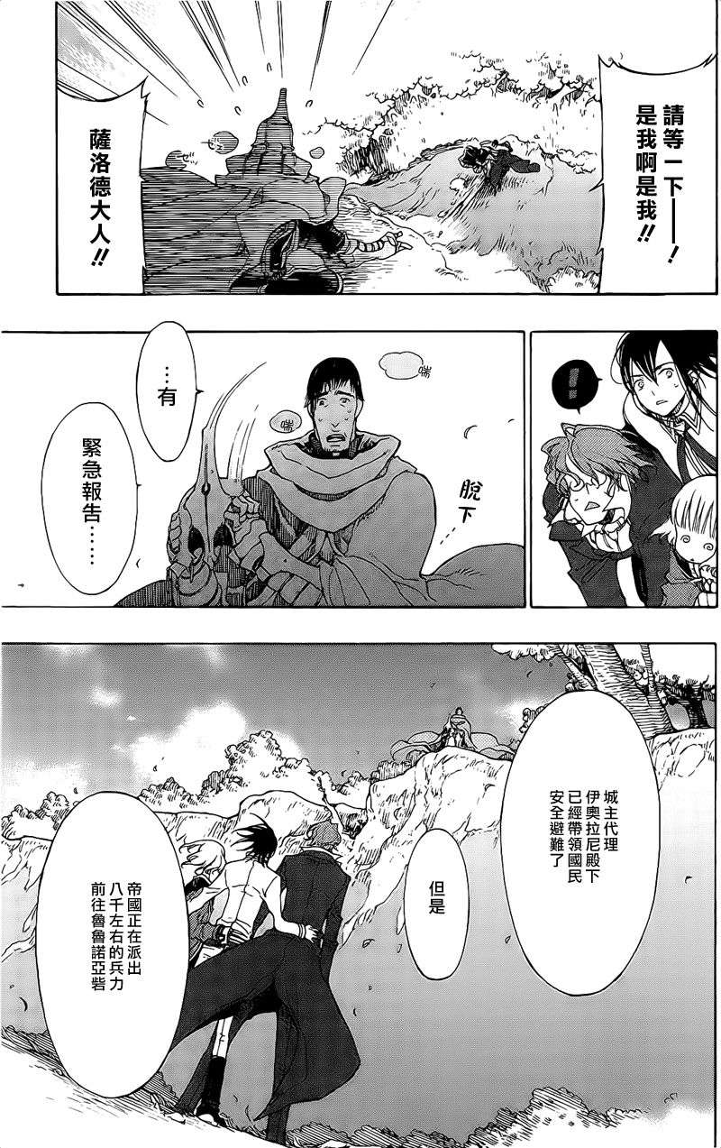 GODSEEKER寻神者韩漫全集-第06话无删减无遮挡章节图片 