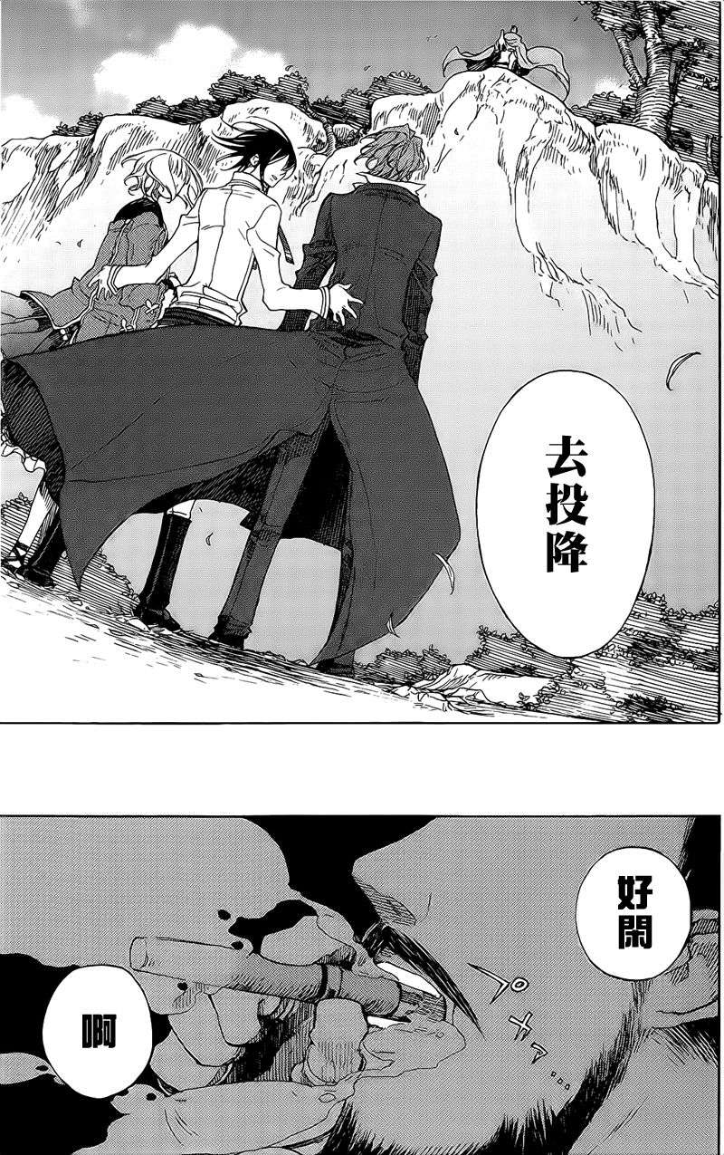 GODSEEKER寻神者韩漫全集-第06话无删减无遮挡章节图片 
