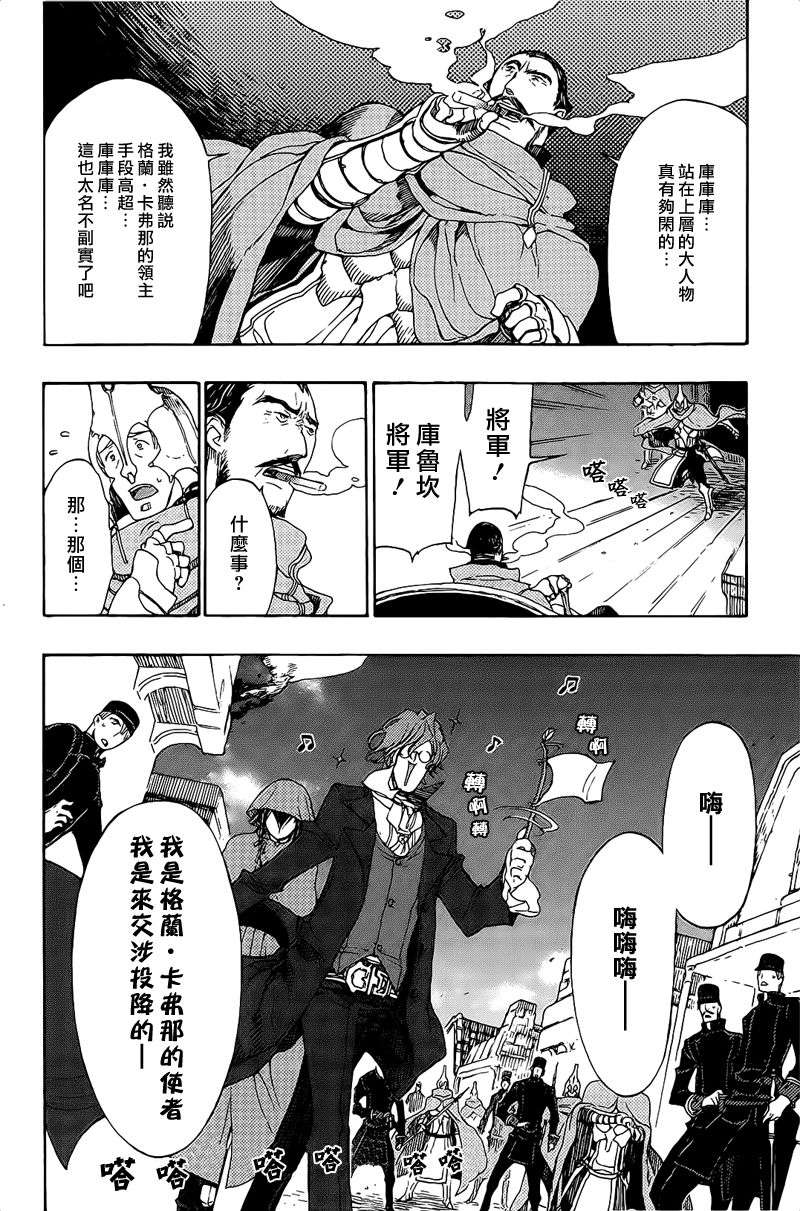 GODSEEKER寻神者韩漫全集-第06话无删减无遮挡章节图片 