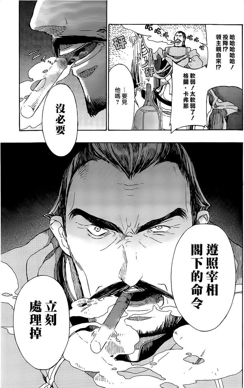 GODSEEKER寻神者韩漫全集-第06话无删减无遮挡章节图片 