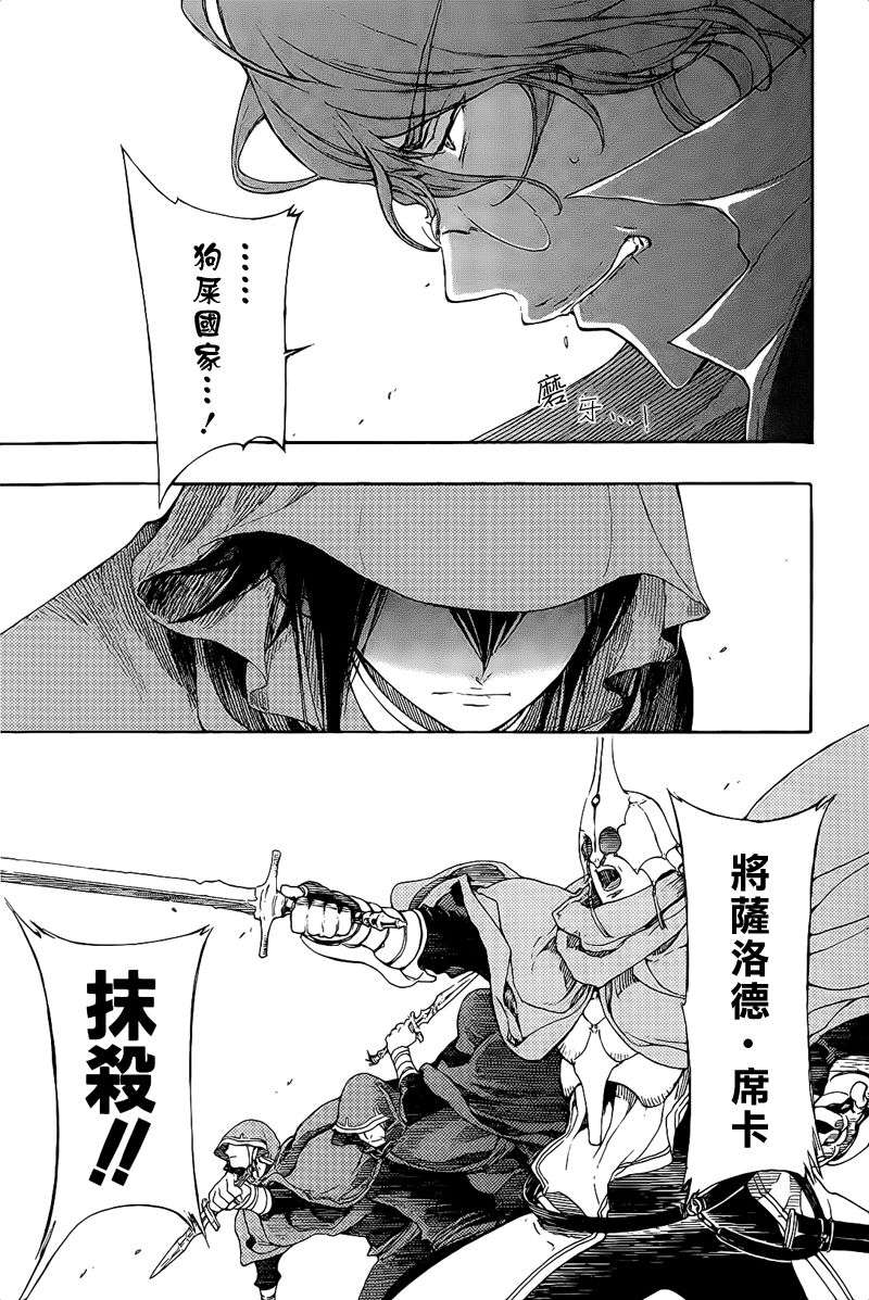 GODSEEKER寻神者韩漫全集-第06话无删减无遮挡章节图片 
