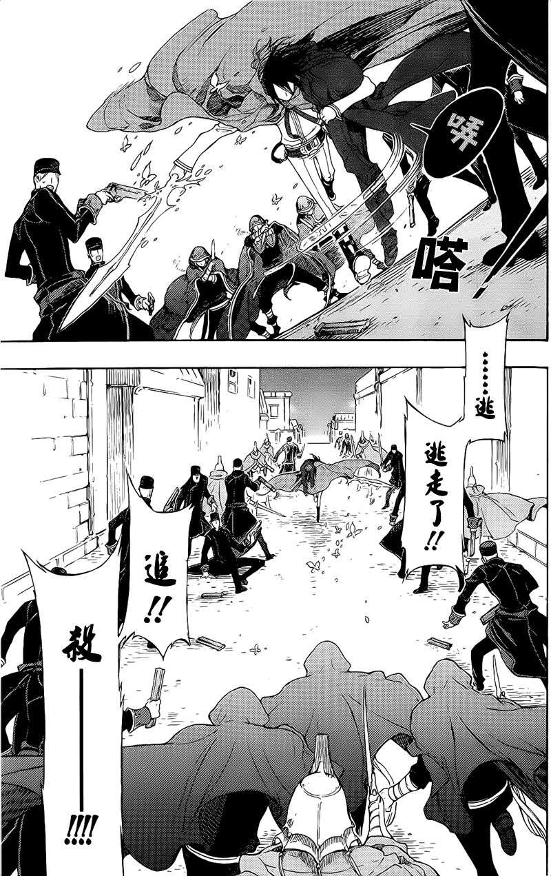 GODSEEKER寻神者韩漫全集-第06话无删减无遮挡章节图片 