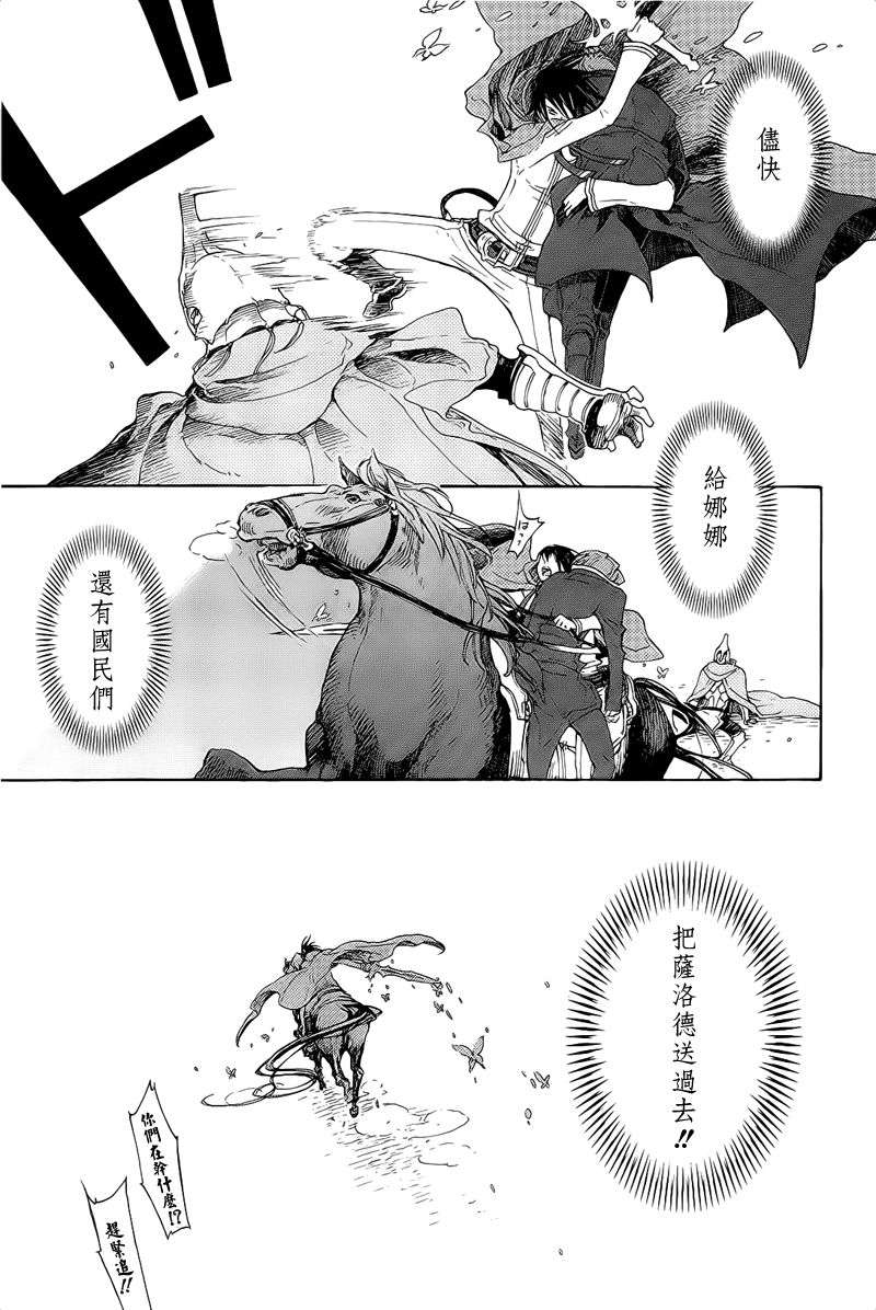 GODSEEKER寻神者韩漫全集-第06话无删减无遮挡章节图片 