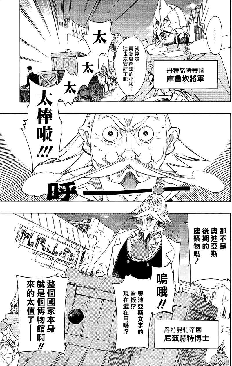 GODSEEKER寻神者韩漫全集-第06话无删减无遮挡章节图片 