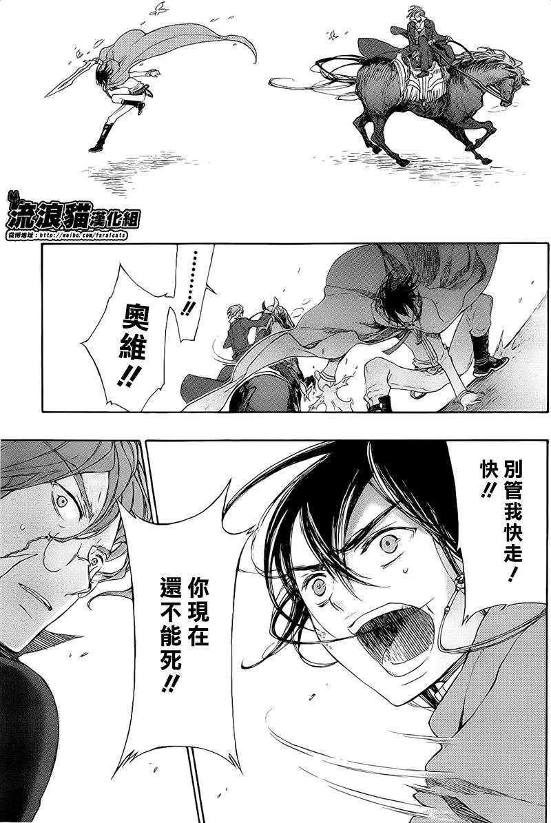 GODSEEKER寻神者韩漫全集-第06话无删减无遮挡章节图片 