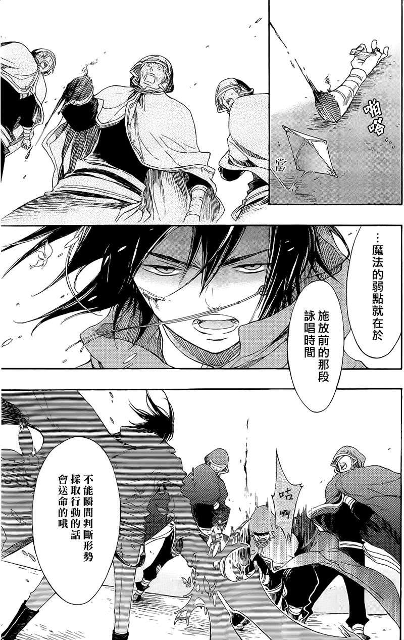GODSEEKER寻神者韩漫全集-第06话无删减无遮挡章节图片 