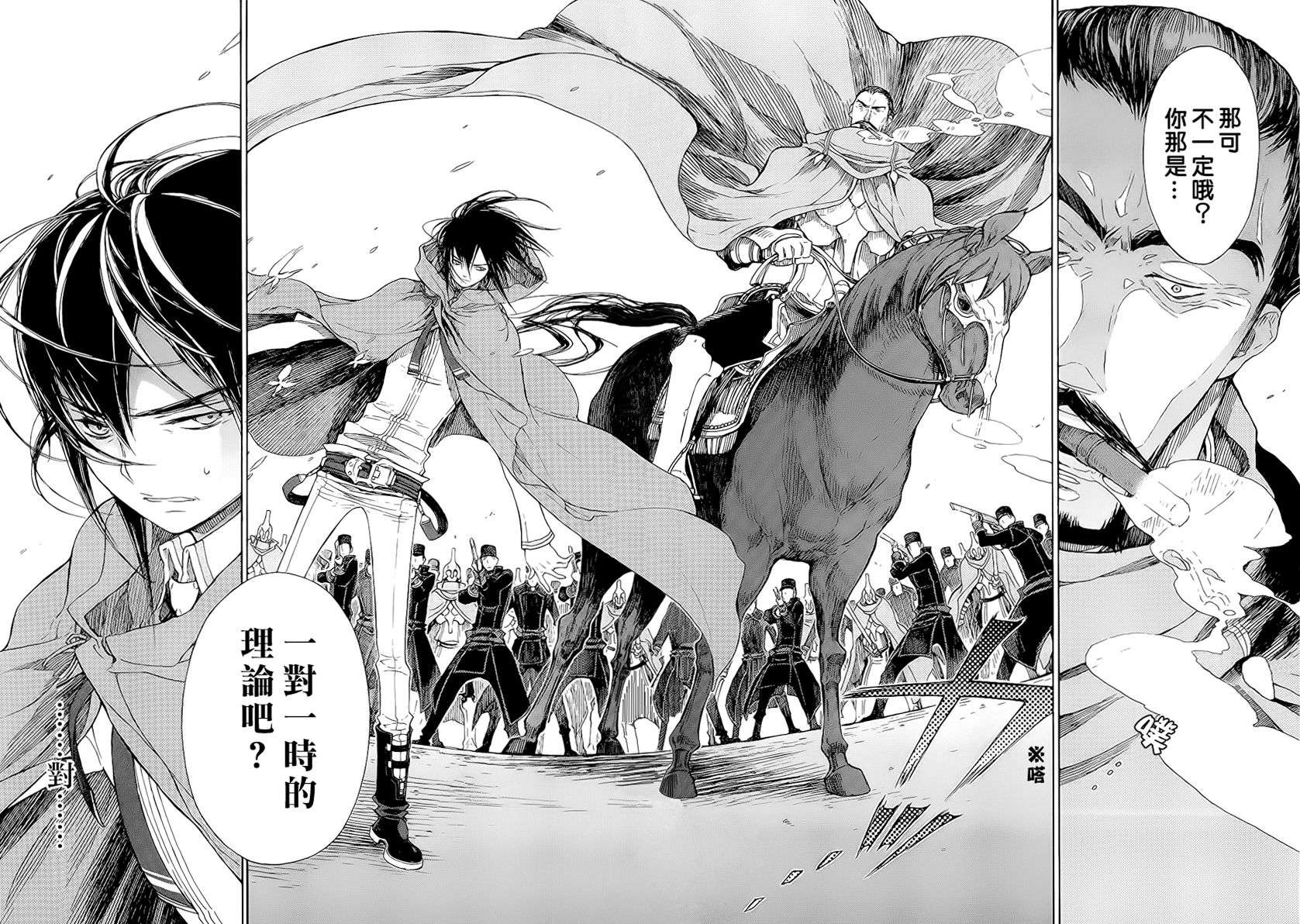 GODSEEKER寻神者韩漫全集-第06话无删减无遮挡章节图片 