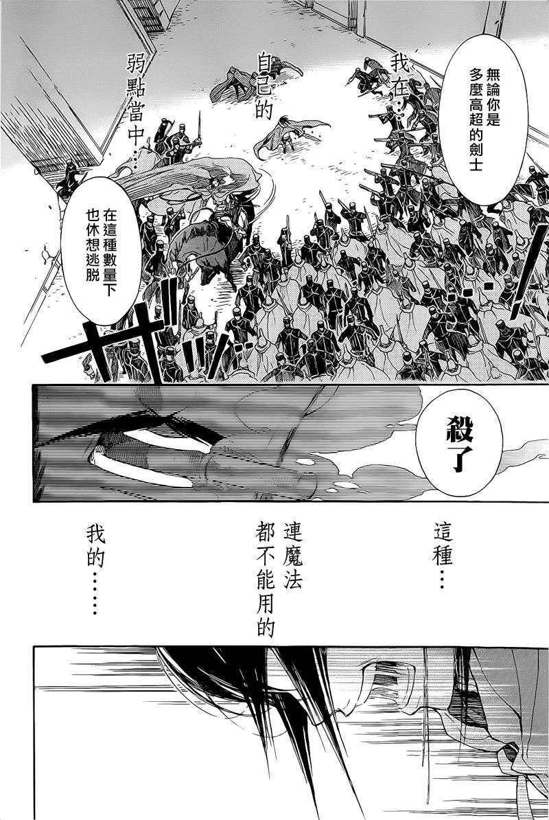 GODSEEKER寻神者韩漫全集-第06话无删减无遮挡章节图片 