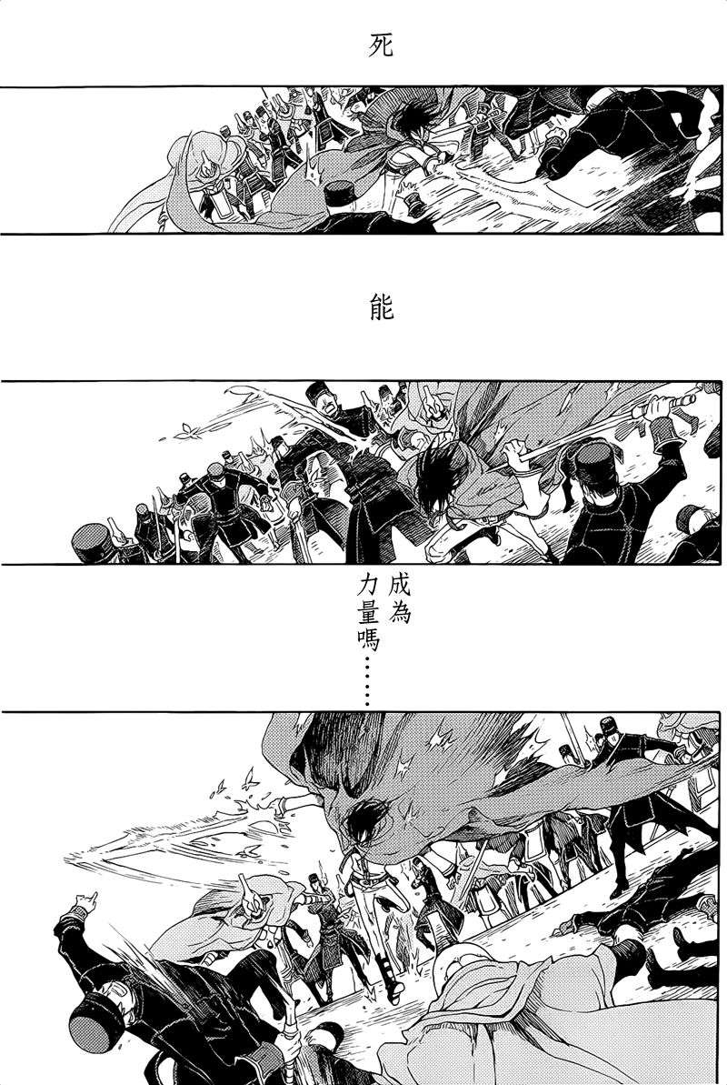GODSEEKER寻神者韩漫全集-第06话无删减无遮挡章节图片 