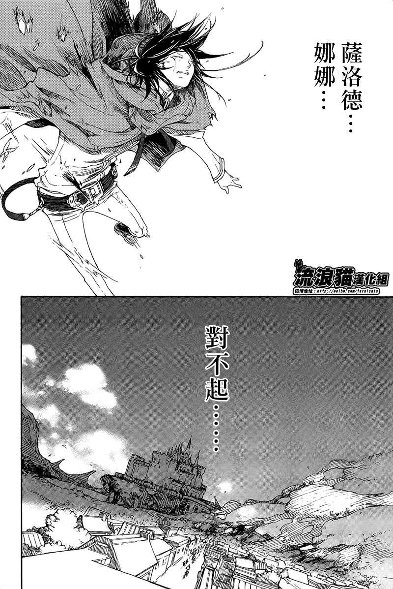 GODSEEKER寻神者韩漫全集-第06话无删减无遮挡章节图片 