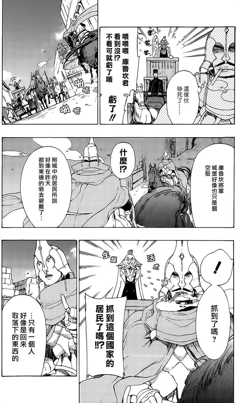 GODSEEKER寻神者韩漫全集-第06话无删减无遮挡章节图片 