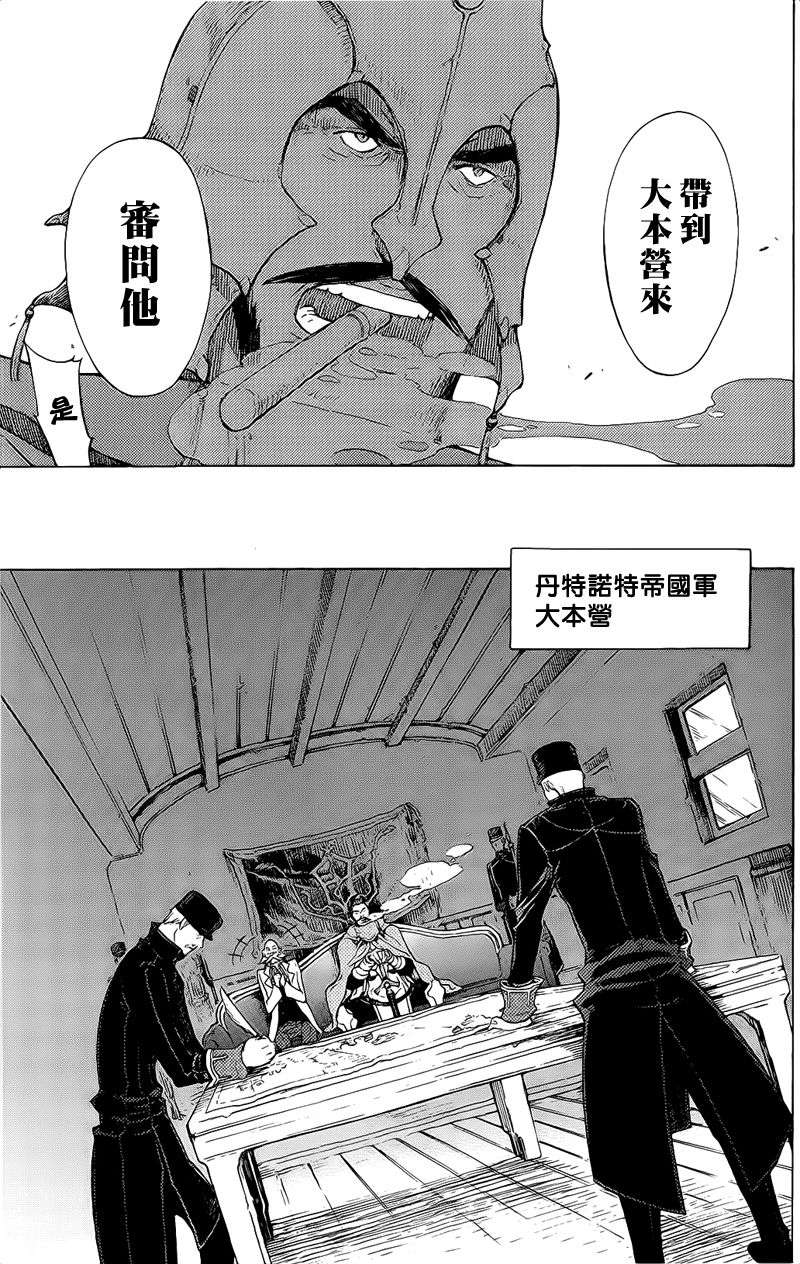 GODSEEKER寻神者韩漫全集-第06话无删减无遮挡章节图片 