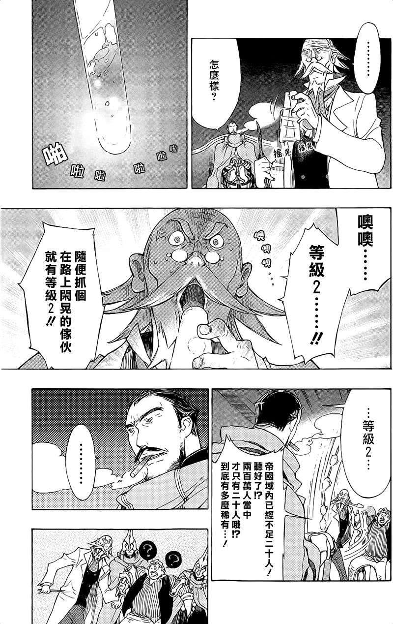 GODSEEKER寻神者韩漫全集-第06话无删减无遮挡章节图片 