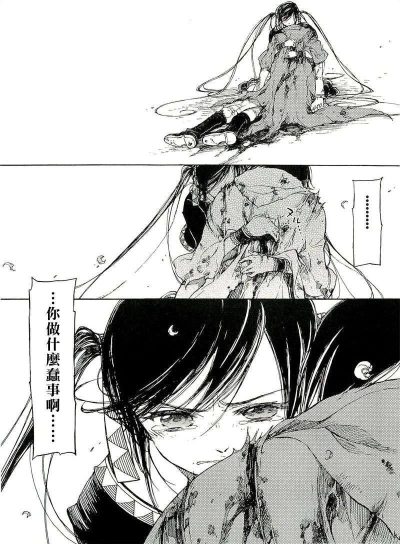 GODSEEKER寻神者韩漫全集-第07话无删减无遮挡章节图片 