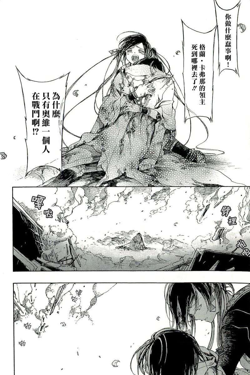 GODSEEKER寻神者韩漫全集-第07话无删减无遮挡章节图片 