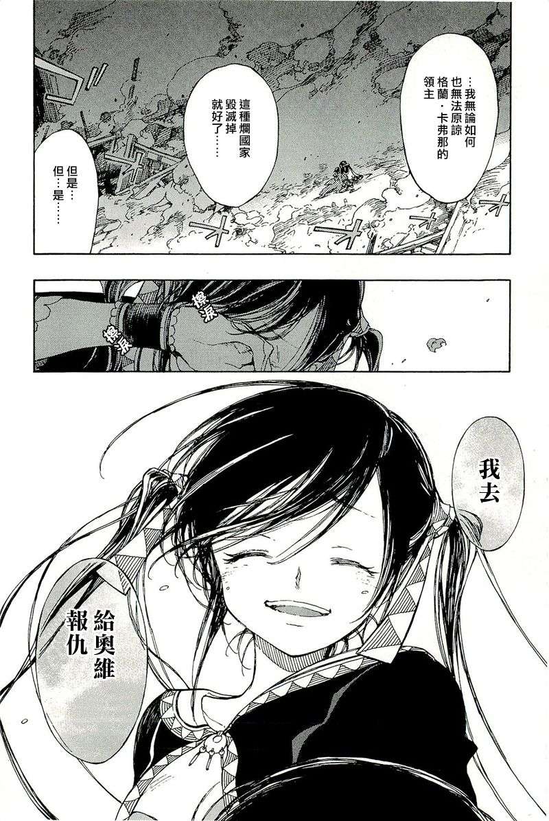 GODSEEKER寻神者韩漫全集-第07话无删减无遮挡章节图片 