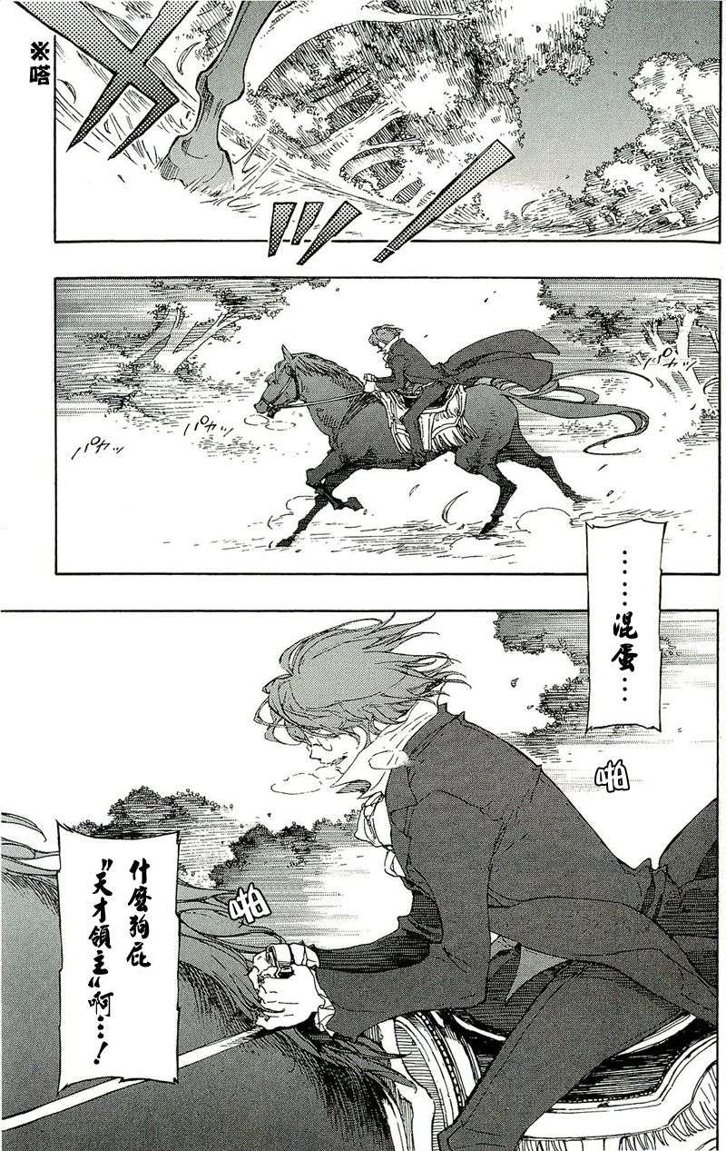 GODSEEKER寻神者韩漫全集-第07话无删减无遮挡章节图片 