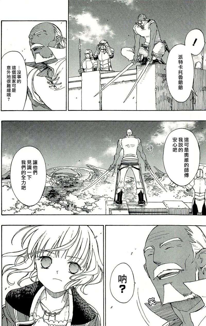 GODSEEKER寻神者韩漫全集-第07话无删减无遮挡章节图片 