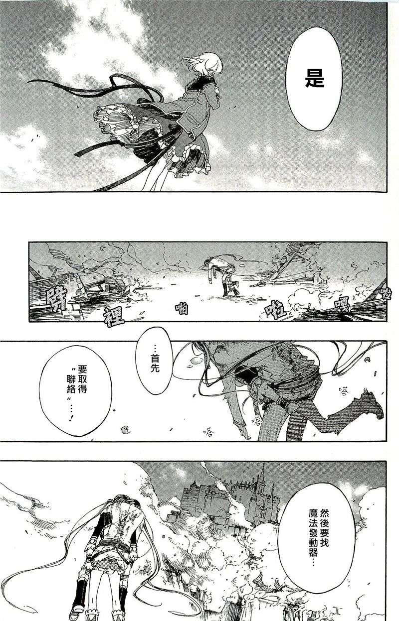 GODSEEKER寻神者韩漫全集-第07话无删减无遮挡章节图片 