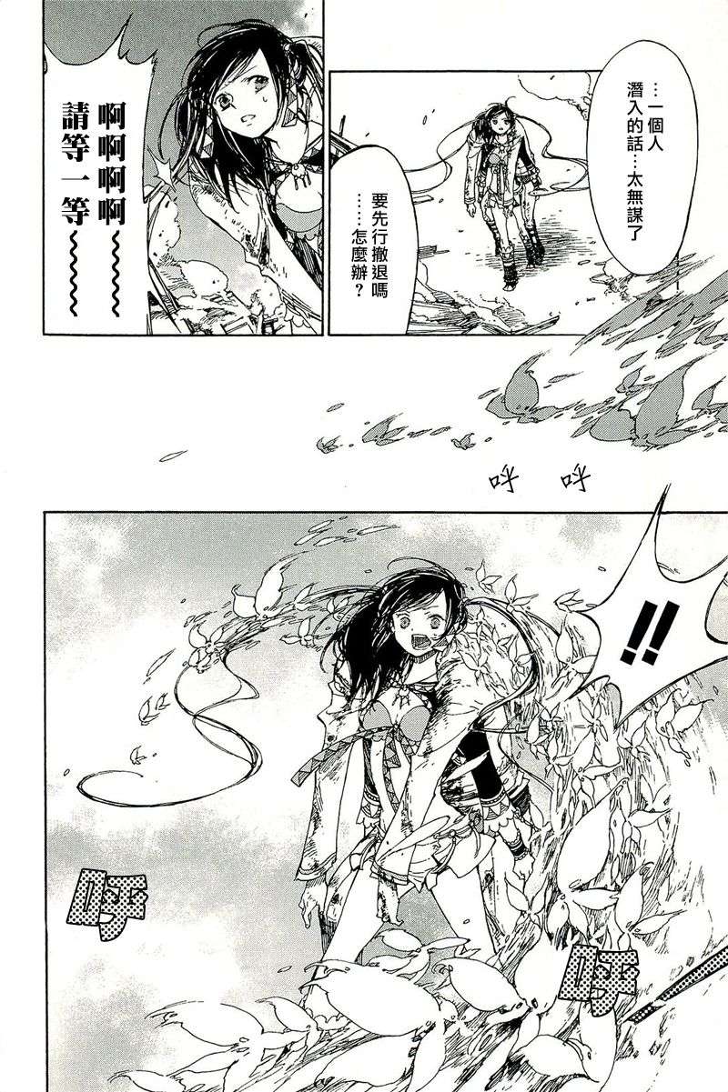 GODSEEKER寻神者韩漫全集-第07话无删减无遮挡章节图片 