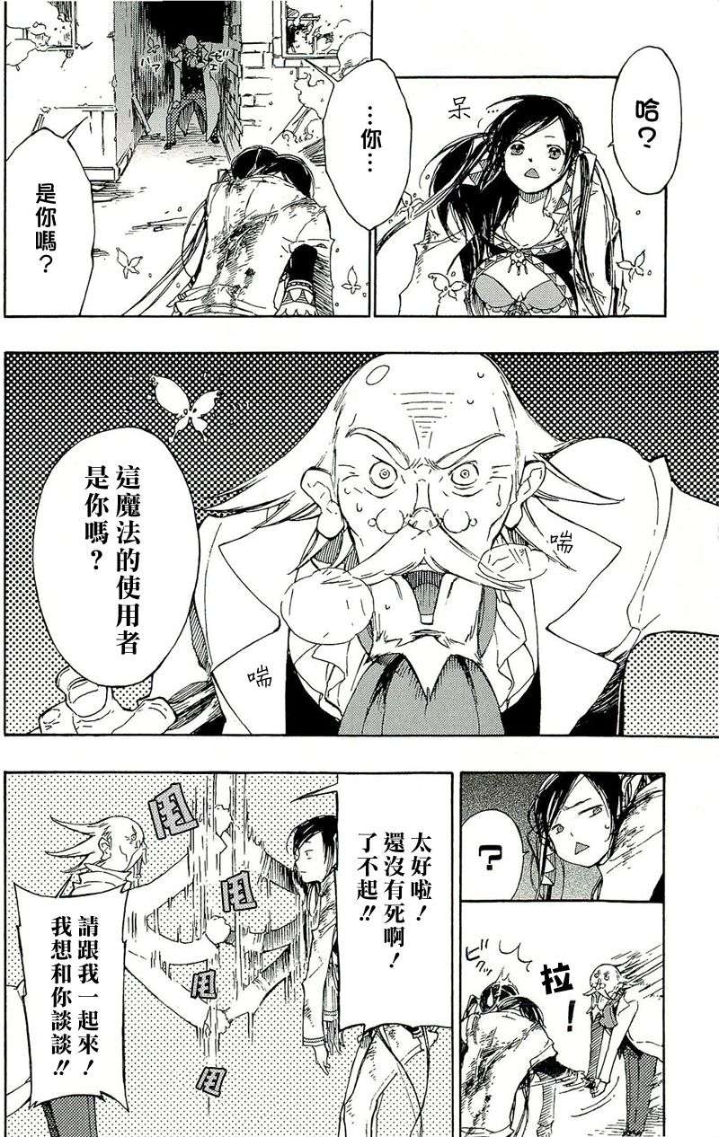 GODSEEKER寻神者韩漫全集-第07话无删减无遮挡章节图片 