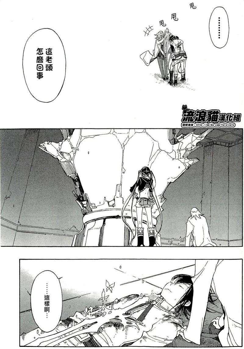 GODSEEKER寻神者韩漫全集-第07话无删减无遮挡章节图片 