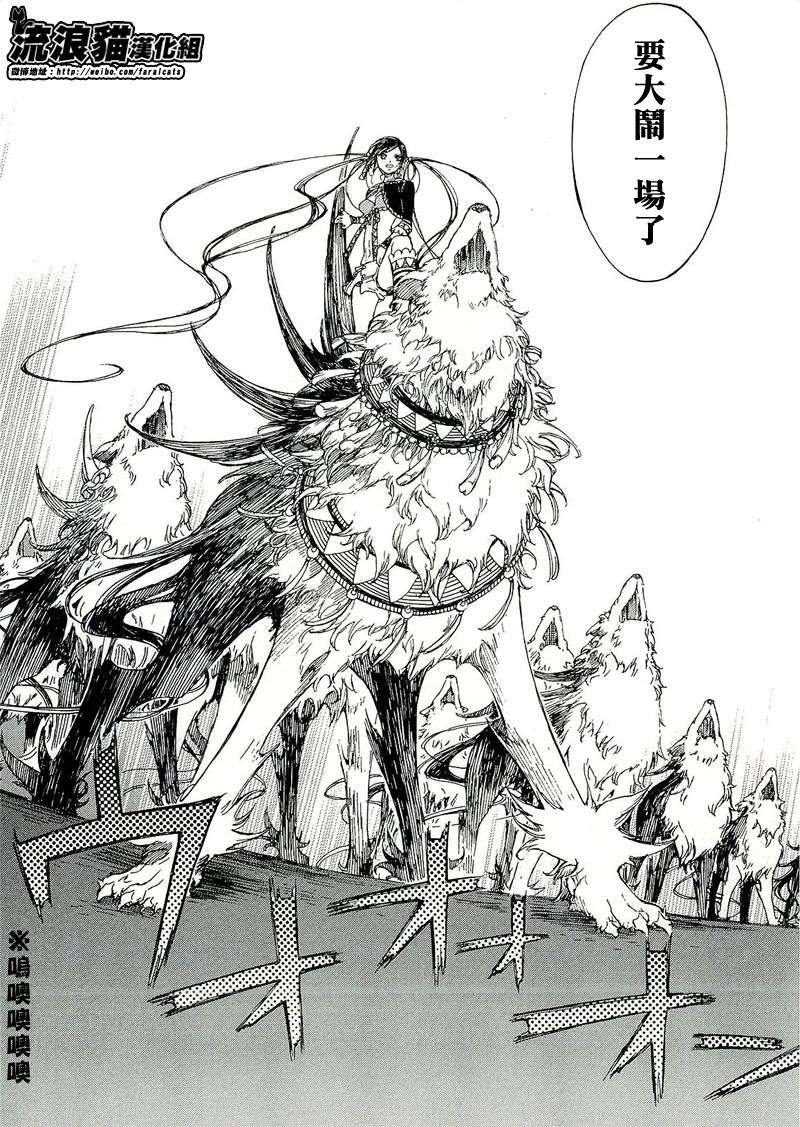 GODSEEKER寻神者韩漫全集-第07话无删减无遮挡章节图片 
