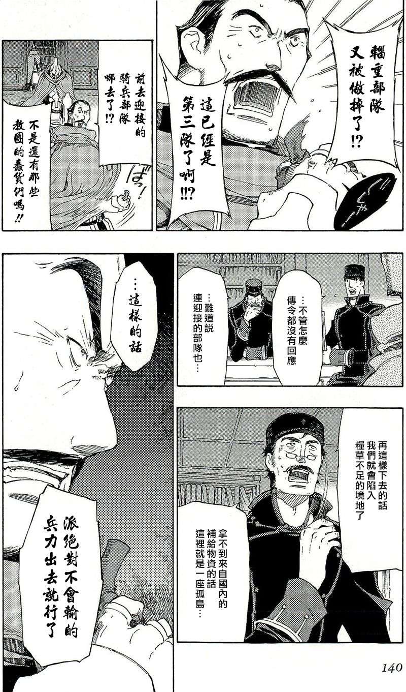 GODSEEKER寻神者韩漫全集-第07话无删减无遮挡章节图片 