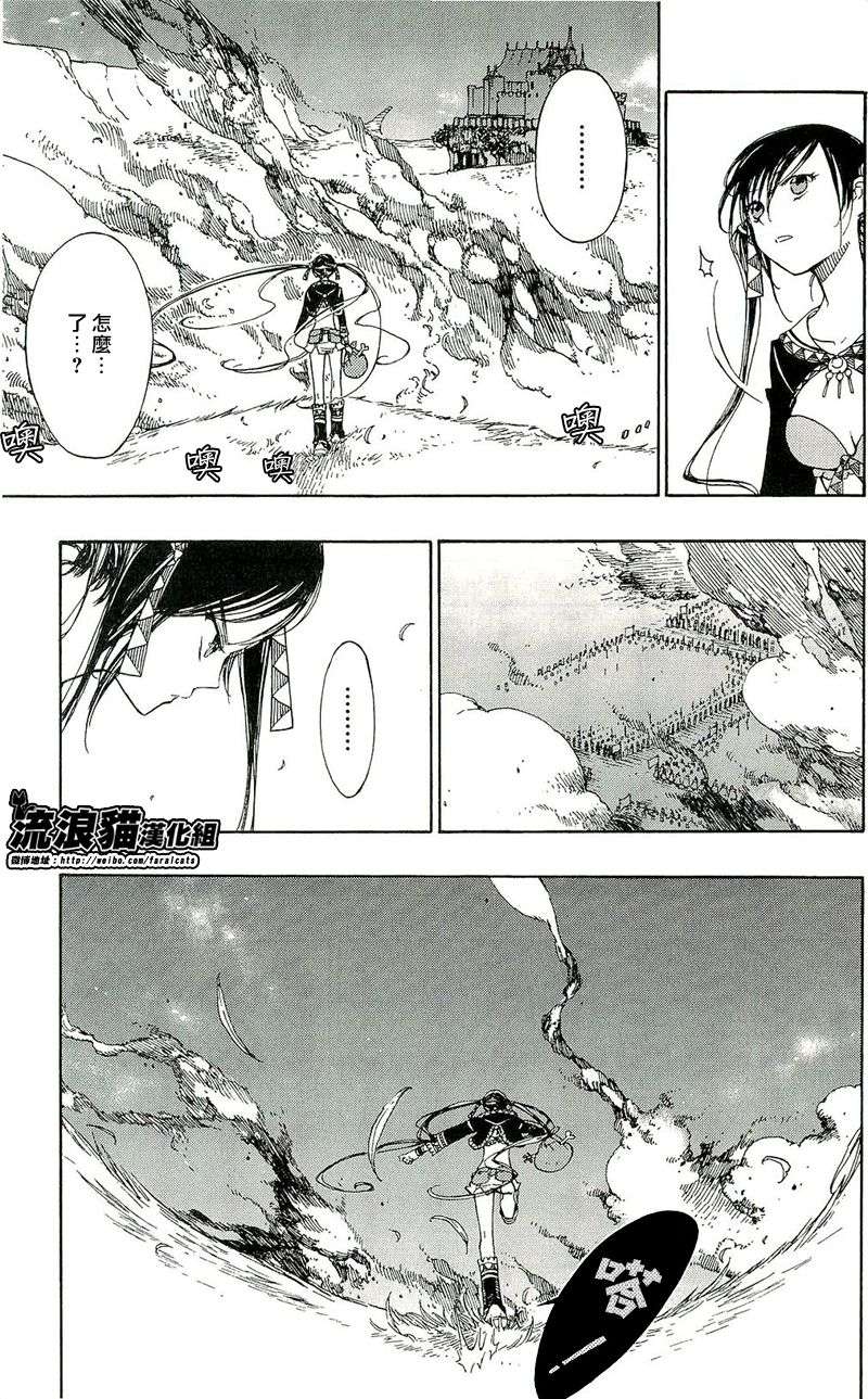 GODSEEKER寻神者韩漫全集-第07话无删减无遮挡章节图片 
