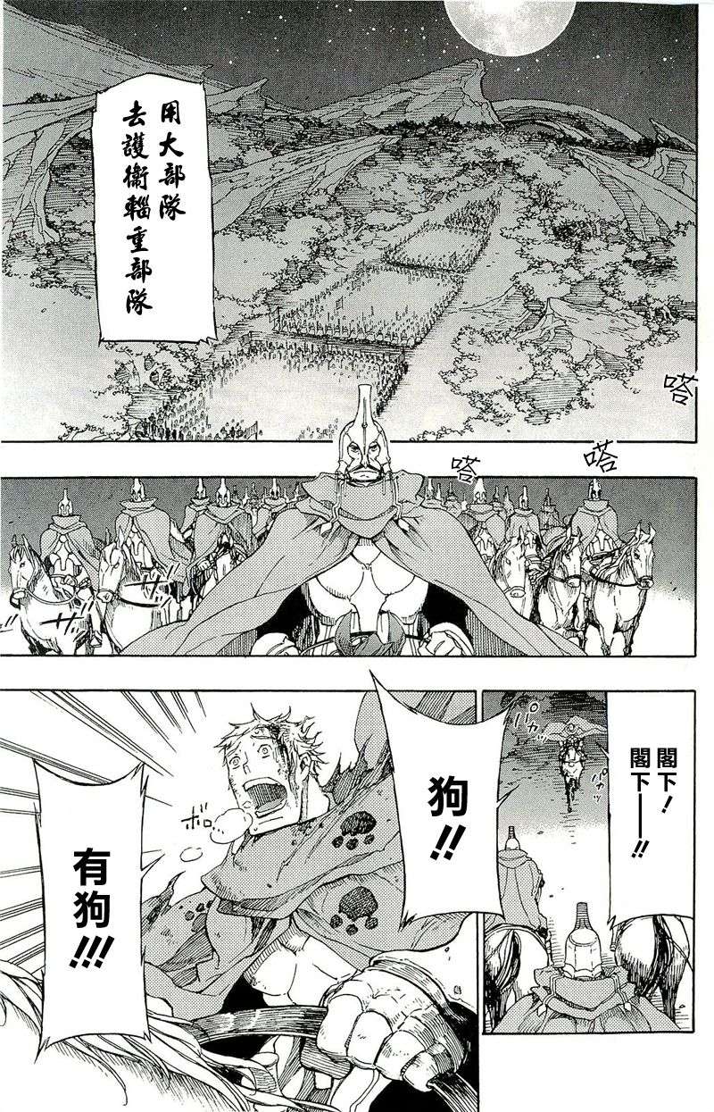 GODSEEKER寻神者韩漫全集-第07话无删减无遮挡章节图片 