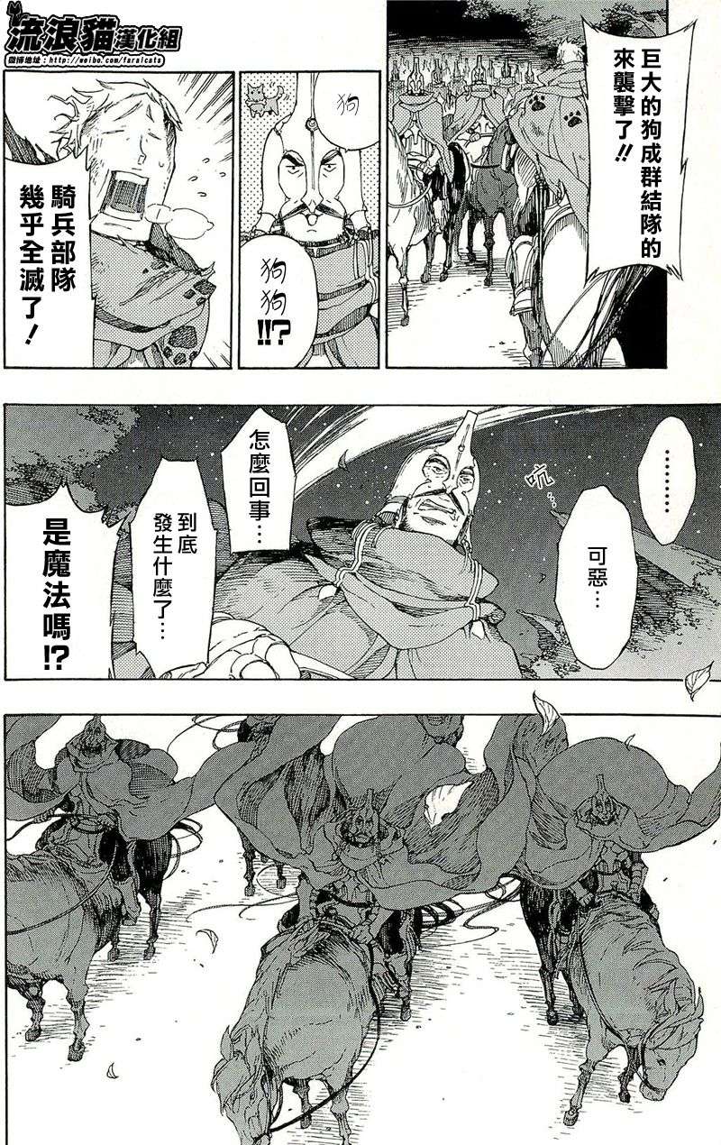 GODSEEKER寻神者韩漫全集-第07话无删减无遮挡章节图片 