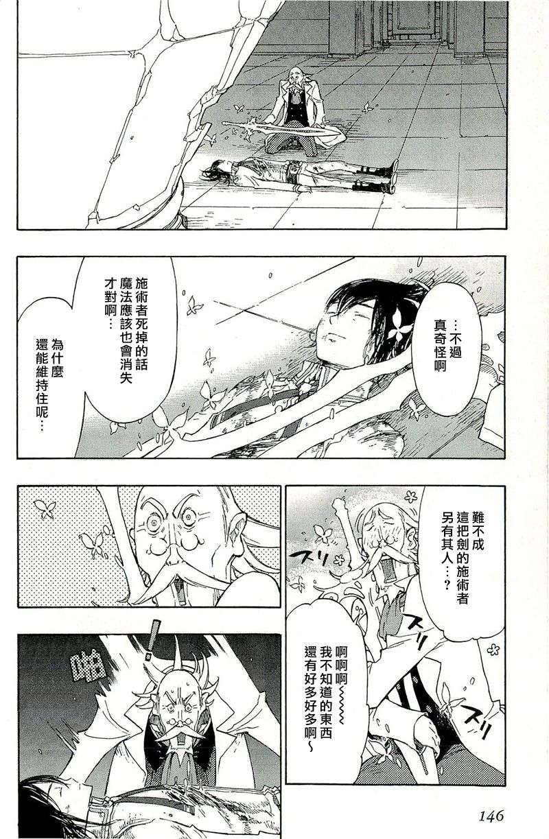 GODSEEKER寻神者韩漫全集-第07话无删减无遮挡章节图片 