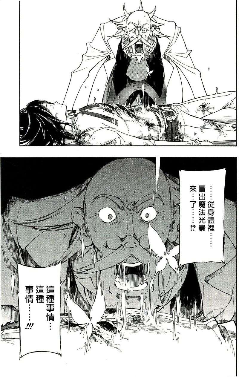 GODSEEKER寻神者韩漫全集-第07话无删减无遮挡章节图片 
