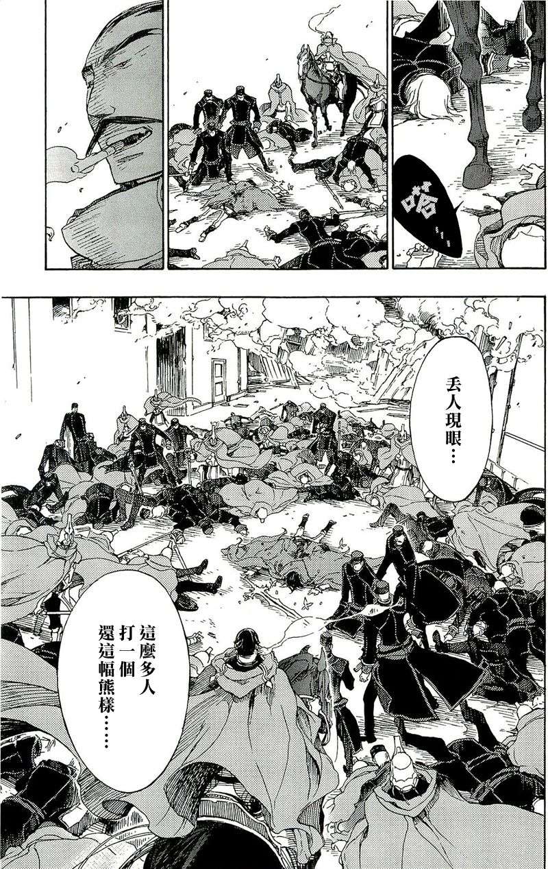 GODSEEKER寻神者韩漫全集-第07话无删减无遮挡章节图片 