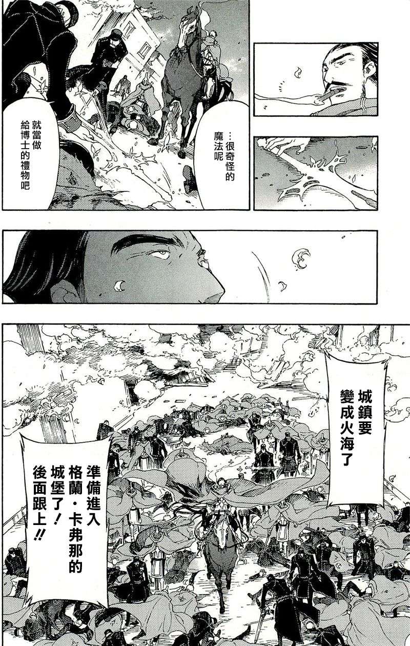 GODSEEKER寻神者韩漫全集-第07话无删减无遮挡章节图片 