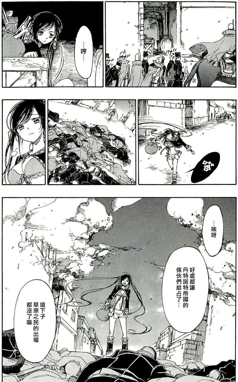 GODSEEKER寻神者韩漫全集-第07话无删减无遮挡章节图片 