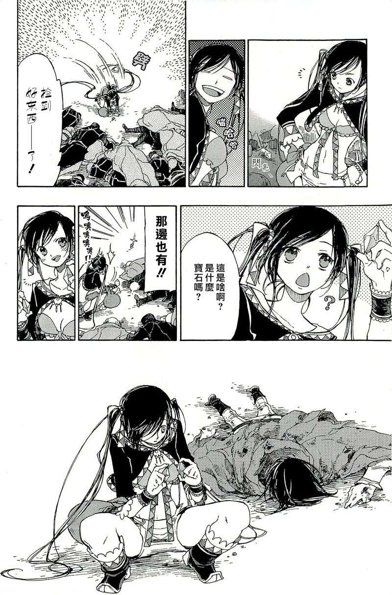 GODSEEKER寻神者韩漫全集-第07话无删减无遮挡章节图片 