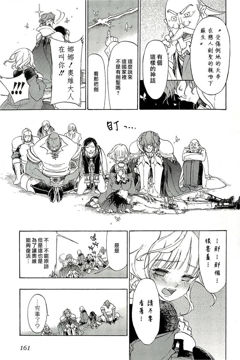 GODSEEKER寻神者韩漫全集-第08话无删减无遮挡章节图片 