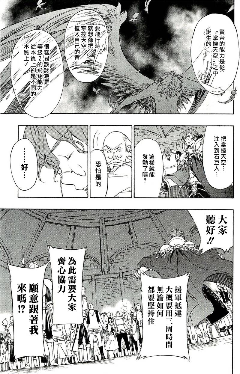 GODSEEKER寻神者韩漫全集-第08话无删减无遮挡章节图片 