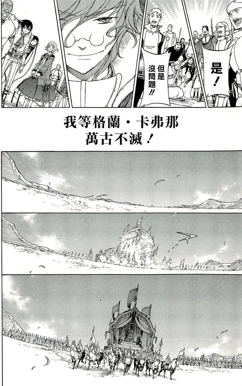 GODSEEKER寻神者韩漫全集-第08话无删减无遮挡章节图片 