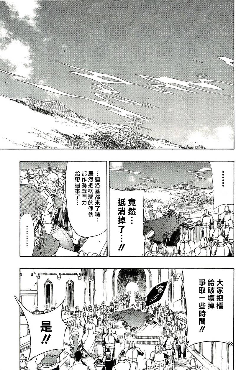 GODSEEKER寻神者韩漫全集-第08话无删减无遮挡章节图片 