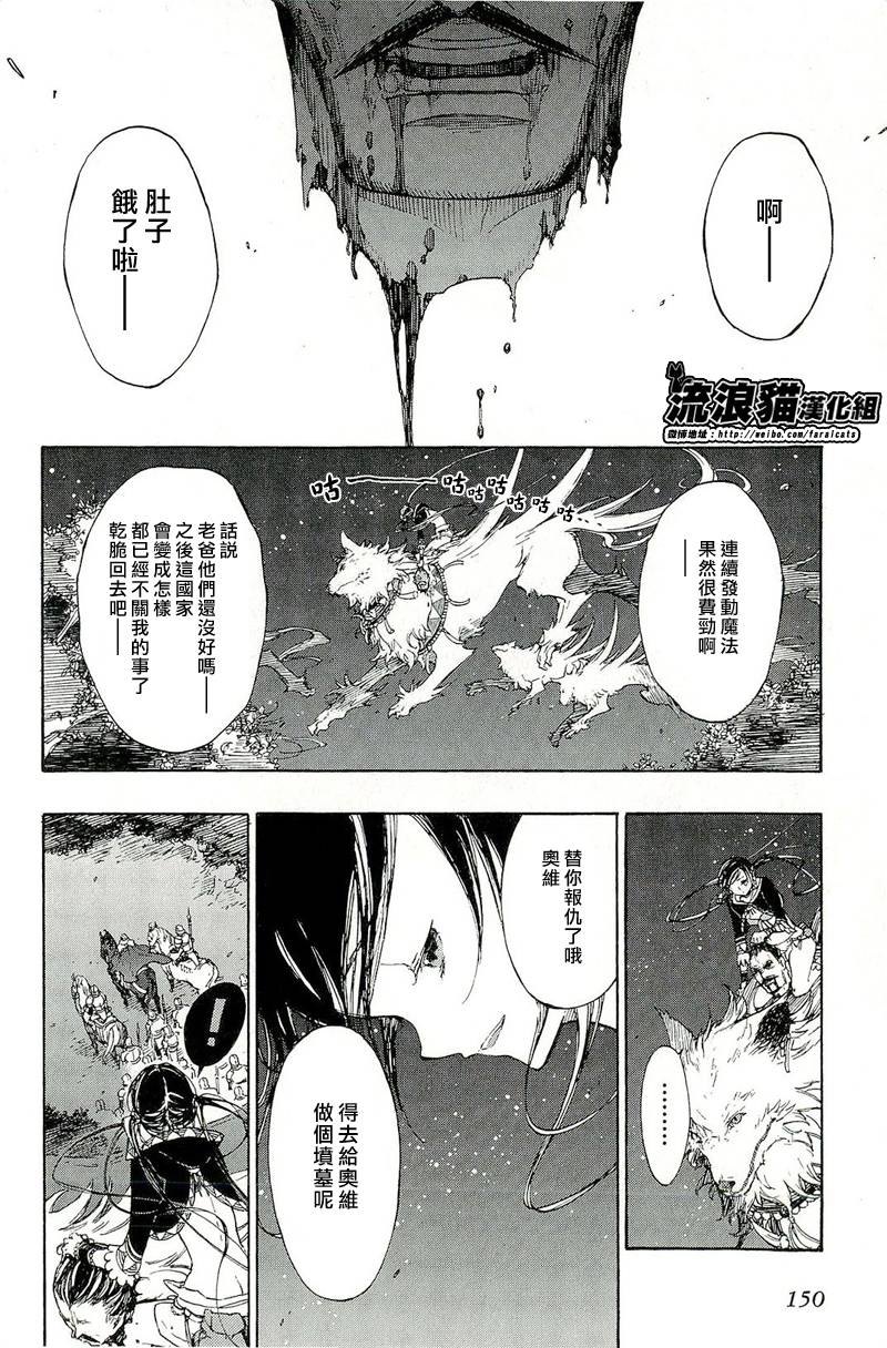 GODSEEKER寻神者韩漫全集-第08话无删减无遮挡章节图片 